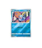 Pokemon Center Kanazawa Special Box Promos 145 146 147 Seal, Verzenden, Zo goed als nieuw, Losse kaart, Foil