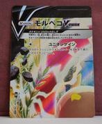 Morpeko V-Union Full Art 056-184 VMAX Climax Pokémon Kaart, Verzenden, Nieuw, Losse kaart