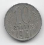 Soviet Unie 10 kopeke 1961 Y# 130, Verzenden, Overige landen, Losse munt