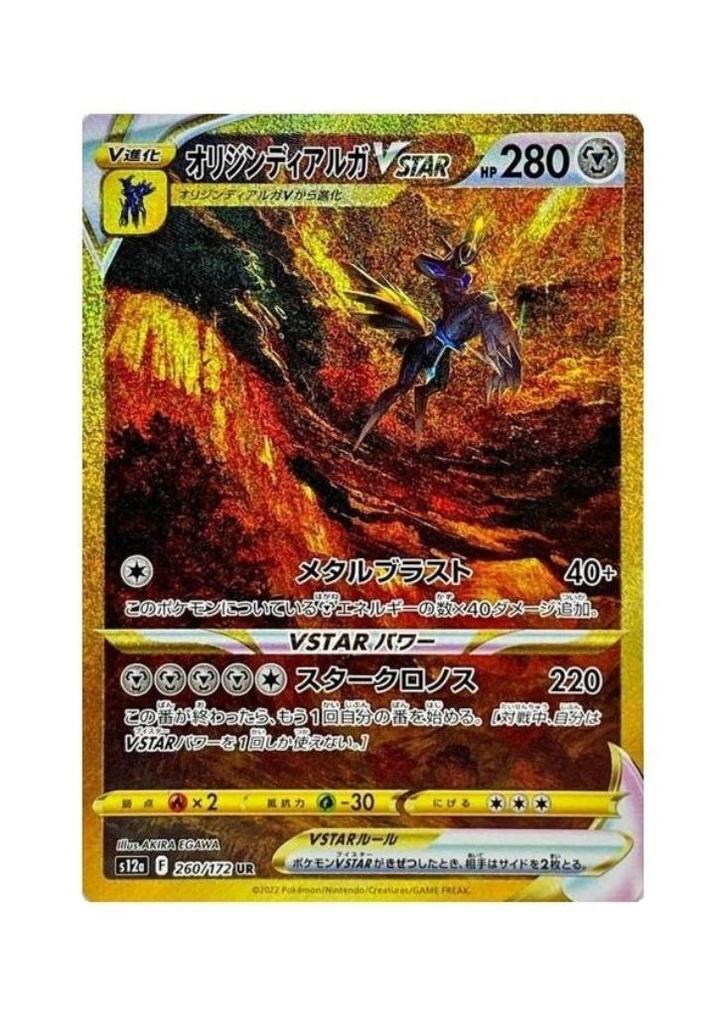 Origin Forme Dialga VSTAR UR 260/172 s12a VSTAR Universe, Hobby en Vrije tijd, Verzamelkaartspellen | Pokémon, Zo goed als nieuw