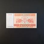 250000 lari Georgië #023, Verzenden, Overige landen, Los biljet