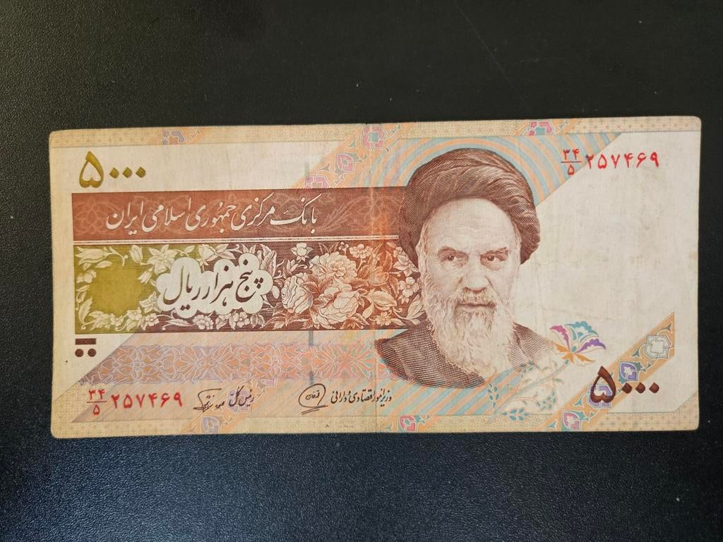 Iran pick 145b 1993 licht beschreven, Postzegels en Munten, Bankbiljetten | Azië, Ophalen of Verzenden, Midden-Oosten, Los biljet