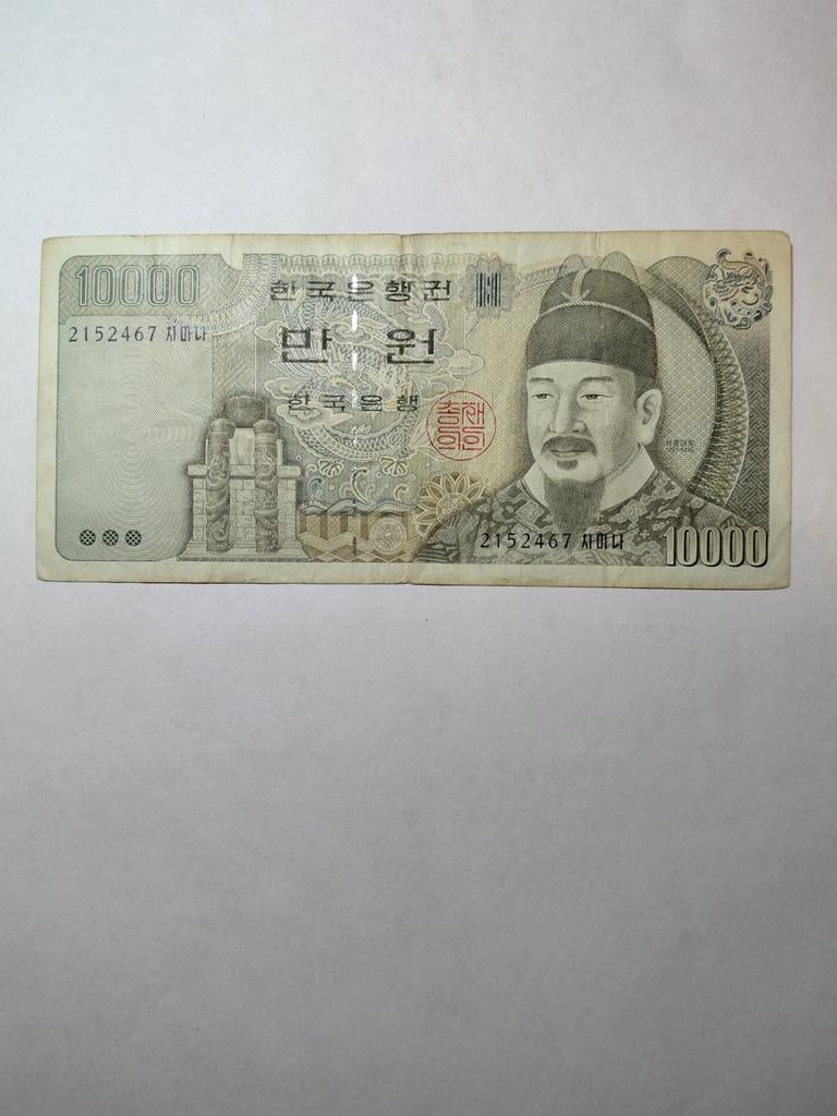 Zuid Korea 10 000 won 1979, Ophalen of Verzenden, Oost-Azië