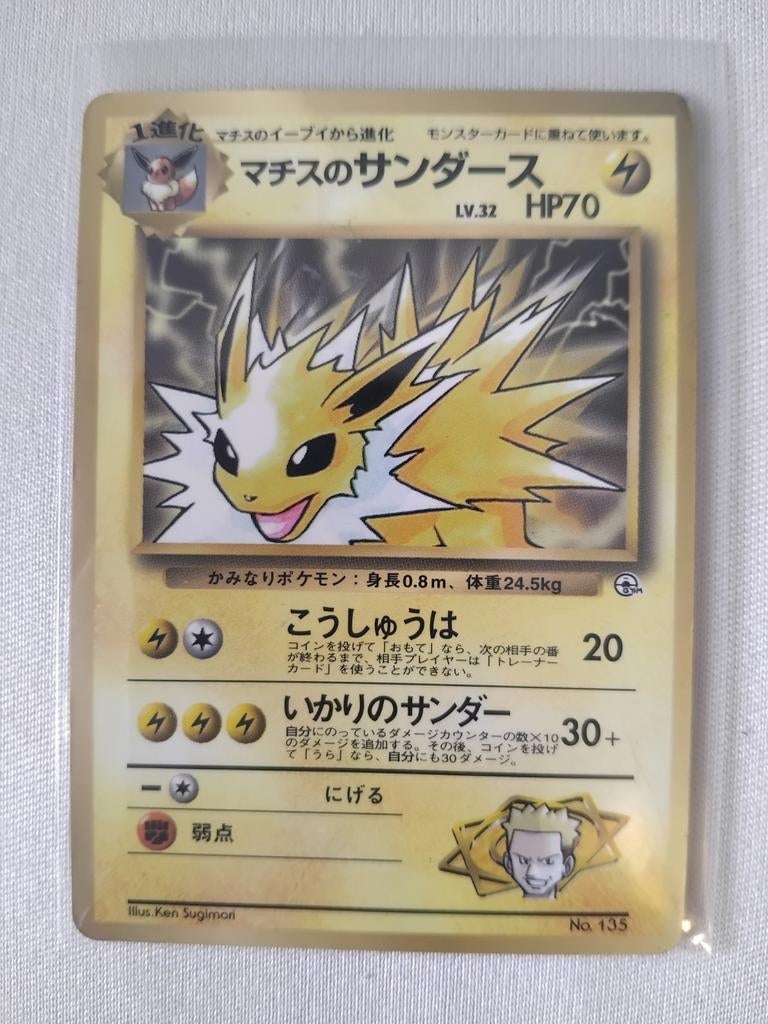 Lt Surge Jolteon no.135 promo Japanese, Ophalen of Verzenden, Zo goed als nieuw, Losse kaart
