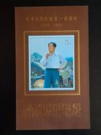China 1993 Mao, Ophalen of Verzenden, Postfris, Oost-Azië