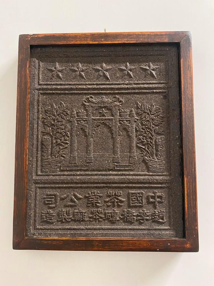 Traditionele Chinese Theetegel, Antiek en Kunst, Kunst | Niet-Westerse kunst, Ophalen