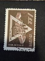 China Taiwan, Ophalen of Verzenden, Gestempeld, Oost-Azië