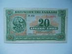 761. Griekenland, 20 drachmai 1940 Poseidon., Verzenden, Overige landen, Los biljet