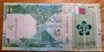 110# Qatar 1 Riyal 2020 W32, Ophalen of Verzenden