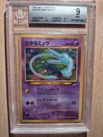 corocoro mew holo swirl  shining japanese promo bgs 9, Ophalen of Verzenden, Zo goed als nieuw