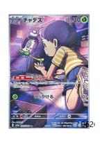Poltchageist AR 068/066 sv5a Crimson Haze MINT HOLO Pokemon, Verzenden, Zo goed als nieuw, Losse kaart