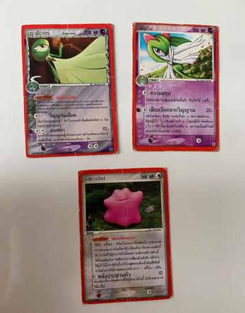 Pokemonkaarten  beschikbaar voor biedingen