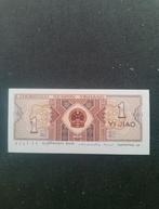 Chinese 1 Jiao Bankbiljet - 1980, Postzegels en Munten, Bankbiljetten | Azië, Ophalen of Verzenden, Oost-Azië, Los biljet