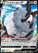 Dubwool V #154 - s4a -Shiny Star V, Hobby en Vrije tijd, Verzamelkaartspellen | Pokémon, Verzenden, Zo goed als nieuw