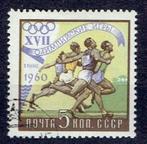 Hardlopen - Rusland - CCCP - 2369 - Olymp.Sp. Rome '60 - geb, Postzegels en Munten, Postzegels | Thematische zegels, Ophalen of Verzenden