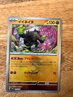 Okidoki (sv8a 090) terastal festival pokeball reverse, Ophalen of Verzenden, Zo goed als nieuw, Losse kaart