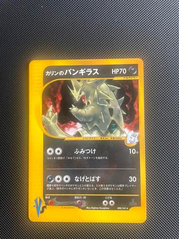 Karen’s Tyranitar VS beschikbaar voor biedingen