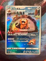 Bibarel 200 VSTAR Universe, Ophalen of Verzenden, Zo goed als nieuw, Losse kaart, Foil