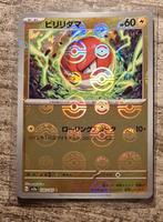 Voltorb 100/165 Reverse - SV2A Japans - Pokémon 151, Verzenden, Zo goed als nieuw, Losse kaart, Foil