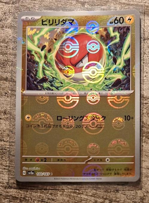 Voltorb 100/165 Reverse - SV2A Japans - Pokémon 151, Hobby en Vrije tijd, Verzamelkaartspellen | Pokémon, Zo goed als nieuw, Losse kaart