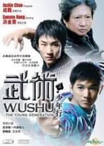 Wushu the Young Generation (IMPORT), Ophalen