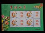 China 2004 Phoenix, Ophalen of Verzenden, Postfris, Oost-Azië