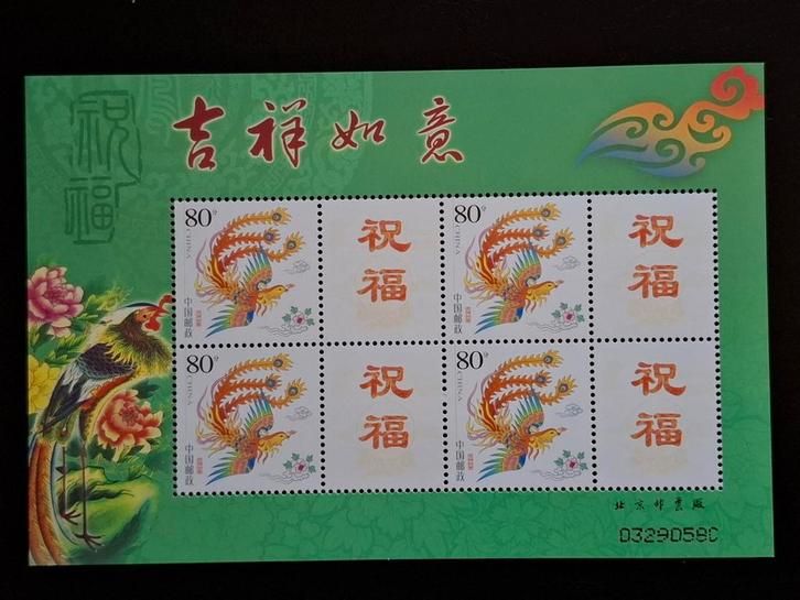 China 2004 Phoenix, Postzegels en Munten, Postzegels | Azië, Postfris, Oost-Azië, Ophalen of Verzenden