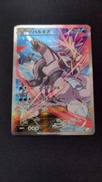 Palkia CP2 005 legendary shine collection, Ophalen of Verzenden, Zo goed als nieuw, Losse kaart