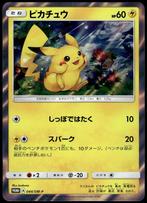 pokemon special set promo holo pikachu 044/SM-P jaar 2017, Verzenden, Zo goed als nieuw, Losse kaart, Foil