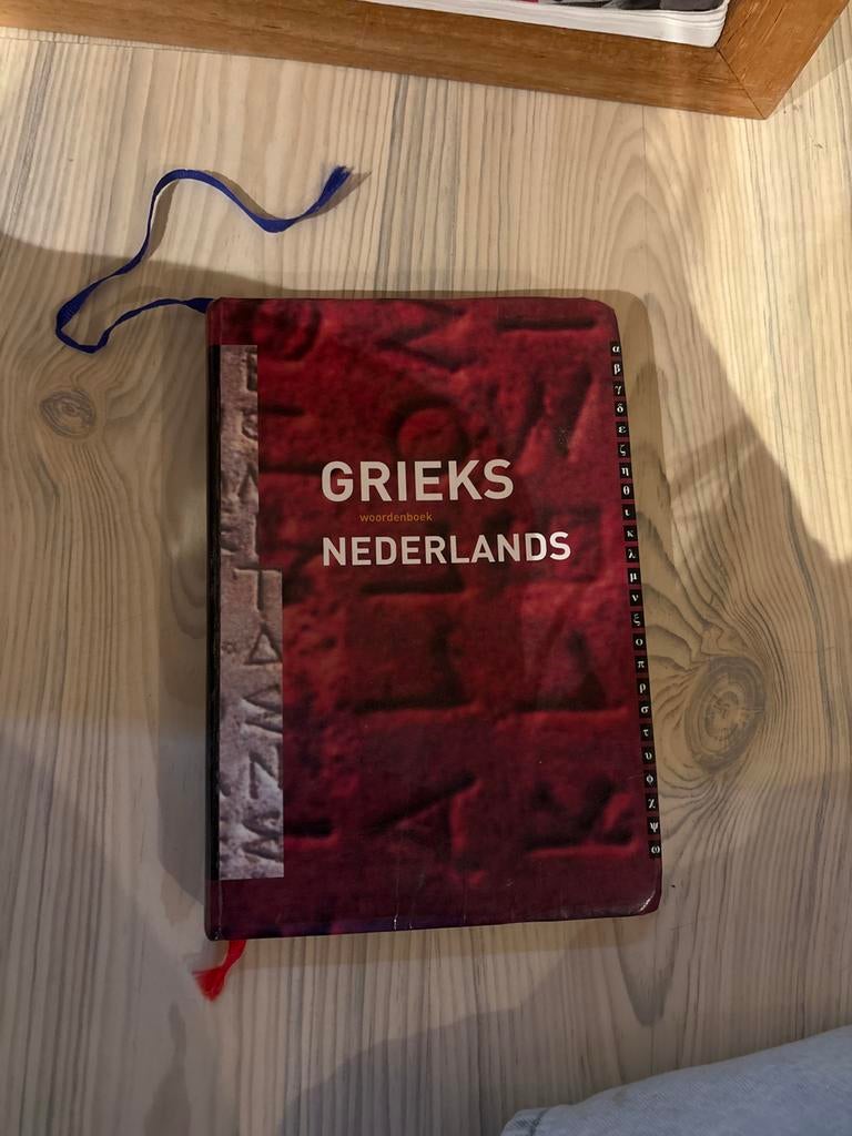 Charles Hupperts - Grieks-Nederlands, Boeken, Ophalen of Verzenden, VWO, Charles Hupperts