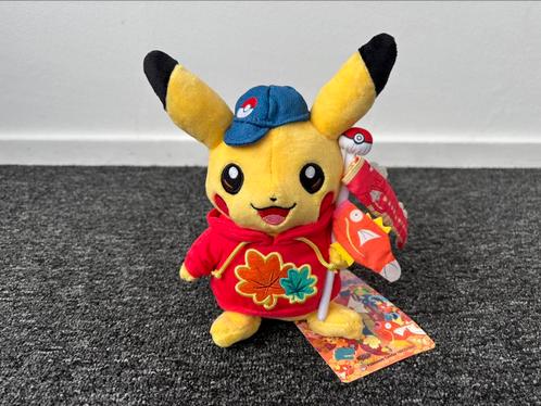 Pikachu & Carp Limited Edition | Pokemon Center Hiroshima, Kinderen en Baby's, Speelgoed | Knuffels en Pluche, Nieuw, Overige typen