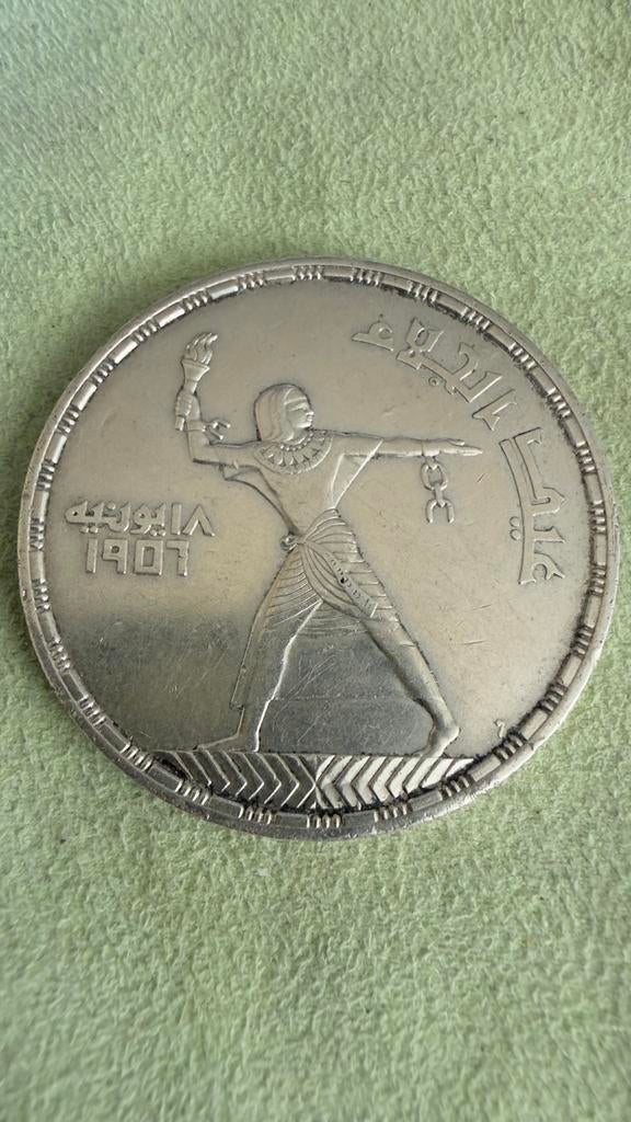 Egypte: 50 Piasters, 1956: Britse evacuatie 28g, Verzenden, Zilver