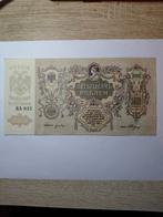 Zuid Rusland 5000 roebels 1919, Ophalen of Verzenden, Rusland