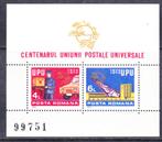 Roemenie 1974 pf mi 3200 - 3201 block 112, Verzenden, Overige landen, Postfris