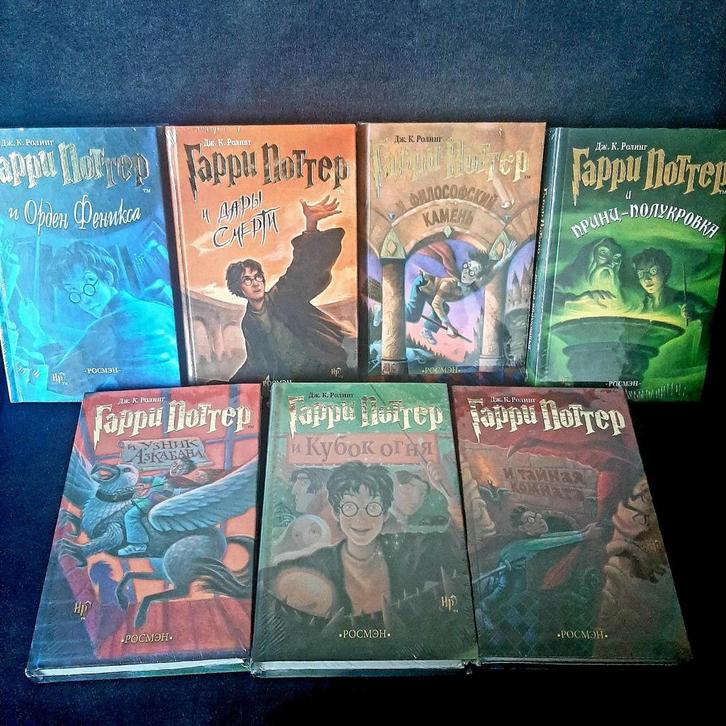 Harry Potter 7 boeken in het Russisch. Nieuw., Boeken, Fantasy, Nieuw, Ophalen of Verzenden