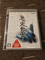 Imabikisou - Sony Playstation 3, 1 speler, Ophalen of Verzenden, Zo goed als nieuw, Vanaf 18 jaar