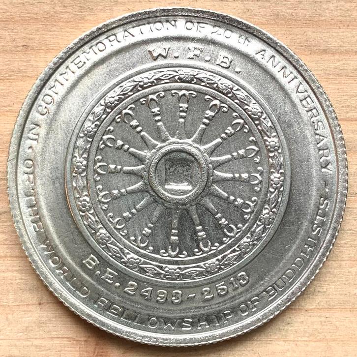 Thailand 50 Baht 1971 zilver Bhumibol Boedisme, Postzegels en Munten, Munten | Azië, Zuidoost-Azië, Zilver, Ophalen of Verzenden