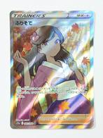 Pokémon - Incandescent Arcana -Furisode Girl - 082/068, Verzenden, Zo goed als nieuw, Losse kaart, Foil