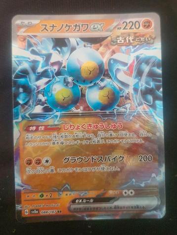 Sandy Shocks EX 088/187RR Japans bieden mogelijk beschikbaar voor biedingen