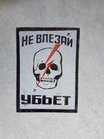 Metalen waarschuwingsbordje VINTAGE tekstbord voormalig USSR, Huis en Inrichting, Gebruikt, Ophalen of Verzenden
