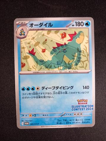 Pokemon Feraligatr SV214 Promo Illustration Contest Japan NM beschikbaar voor biedingen