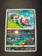Galarian Zigzagoon [Reverse Holo] #110 Pokemon Japanese Shin, Hobby en Vrije tijd, Verzamelkaartspellen | Pokémon, Ophalen of Verzenden