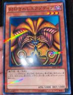 Yu-Gi-Oh! Exodia of the Forbidden One 20AP-JP011 !, Hobby en Vrije tijd, Verzamelkaartspellen | Yu-gi-Oh!, Verzenden, Zo goed als nieuw
