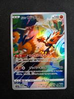 Galarian Zapdos 188/172 VSTAR Universe Art Rare Japans NM, Verzenden, Zo goed als nieuw, Losse kaart, Foil