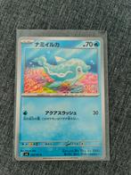 Pokemon: Finizen 034/101 sv6 - JAP, Hobby en Vrije tijd, Verzamelkaartspellen | Pokémon, Ophalen of Verzenden, Zo goed als nieuw