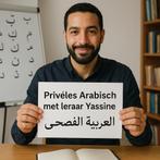 Privéles Arabisch of Darija, Ophalen, Nieuw, Arabisch