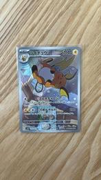 Raichu 074/071 Clay Burst Art Rare Japans NM, Ophalen of Verzenden, Zo goed als nieuw, Losse kaart