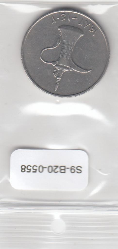 S9-B20-0558 United Arab Emirates 1 Dirham VF 1982 KM6.1, Postzegels en Munten, Munten | Azië, Midden-Oosten, Verzenden