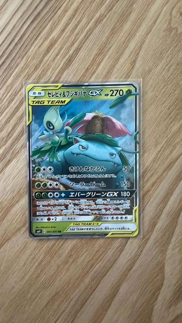 Celebi & Venusaur GX 001/095 Tag Bolt Japans NM beschikbaar voor biedingen