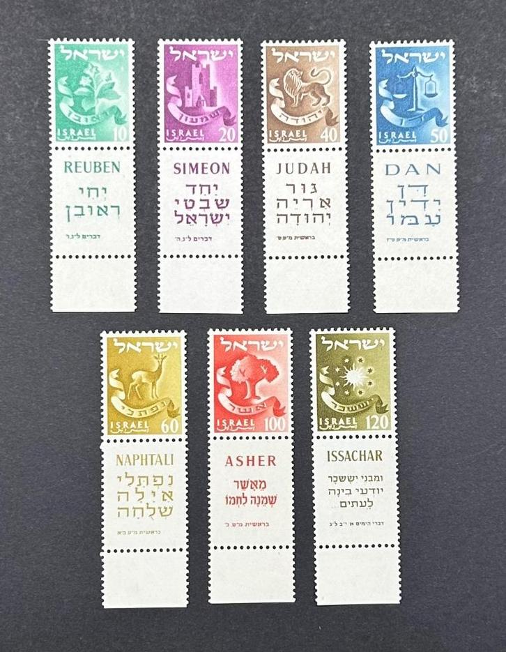 Israël | 1957-59, 12 stammen zonder watermerk, FT, PF, Postzegels en Munten, Postzegels | Azië, Postfris, Midden-Oosten, Ophalen of Verzenden